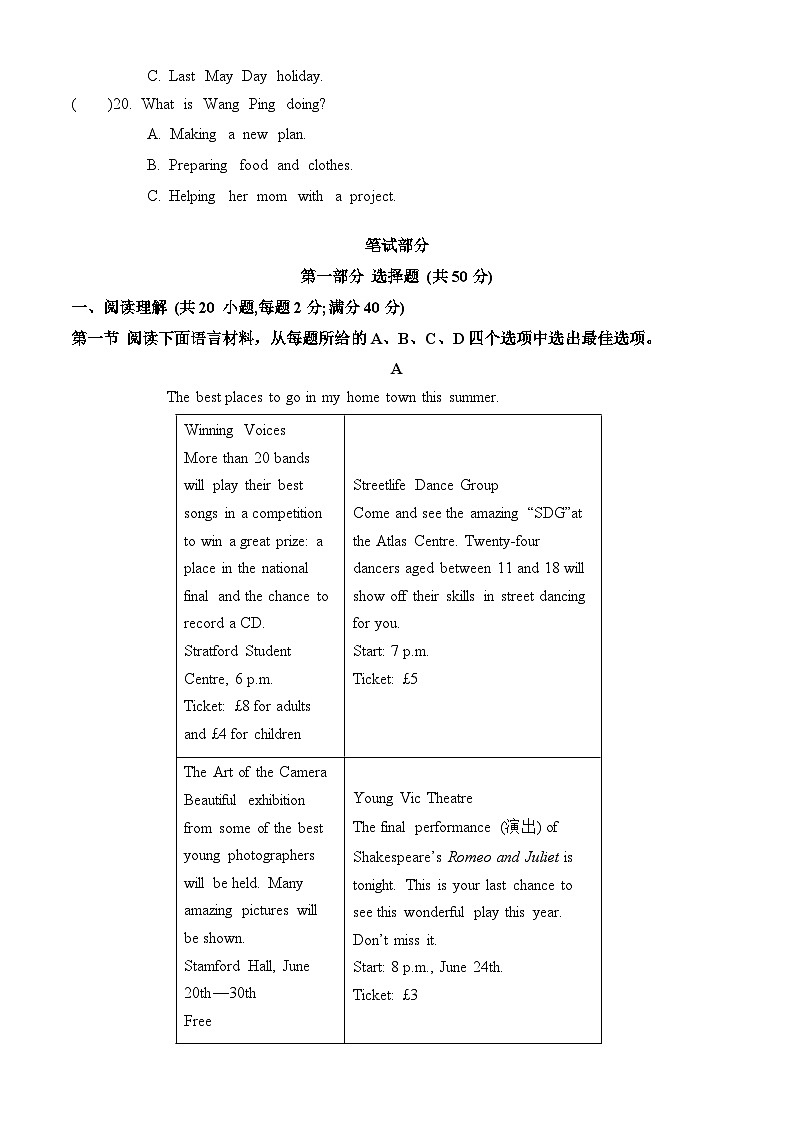 辽宁省营口市鲅鱼圈区2024-2025学年八年级上学期期中英语试卷第2页