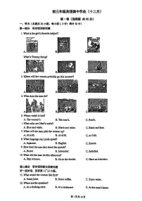 江苏省南通市第三中学2024-2025学年上学期九年级第二次月考英语试题