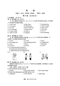 重庆市鲁能巴蜀中学2024-2025学年九年级上学期12月英语月考试题