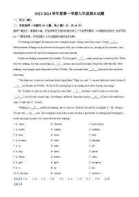 广东省清远地区2023-2024学年九年级上学期期末考试英语试题（解析版）-A4