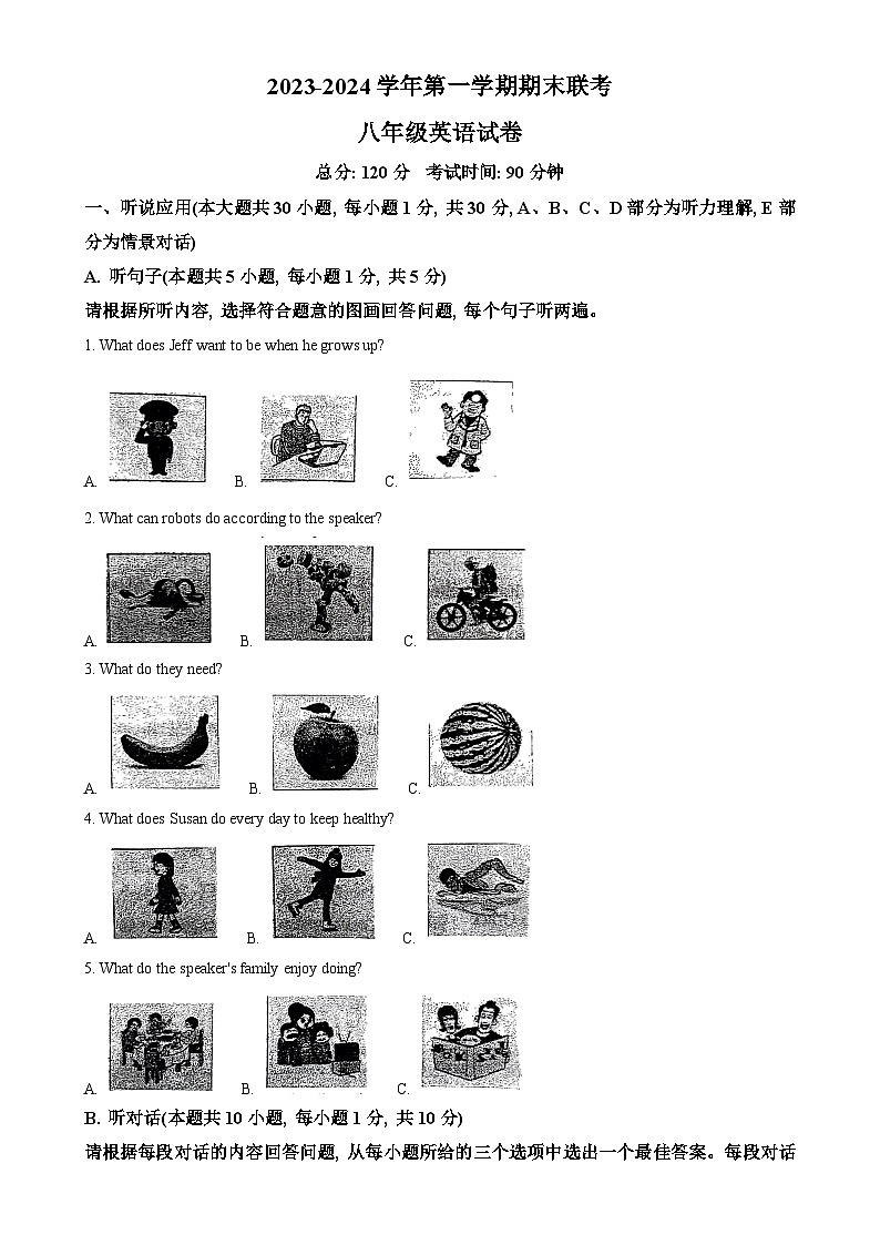 广东省湛江市霞山区湛江市第二十三中学2023-2024学年八年级上学期1月期末英语试题(原卷版)-A4第1页