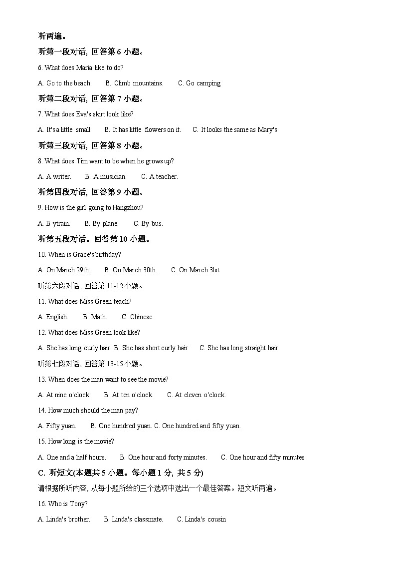 广东省湛江市霞山区湛江市第二十三中学2023-2024学年八年级上学期1月期末英语试题(原卷版)-A4第2页