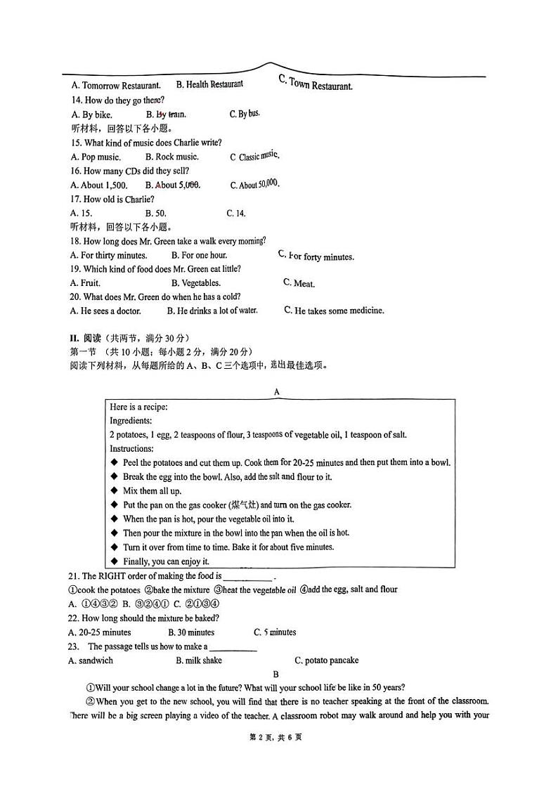 湖南省长沙市长郡白石湖中学2024-2025学年八年级上学期第三次月考英语试卷第2页