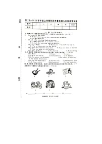 吉林省四平市双辽市2024-2025学年九年级上学期10月期中考试英语试题