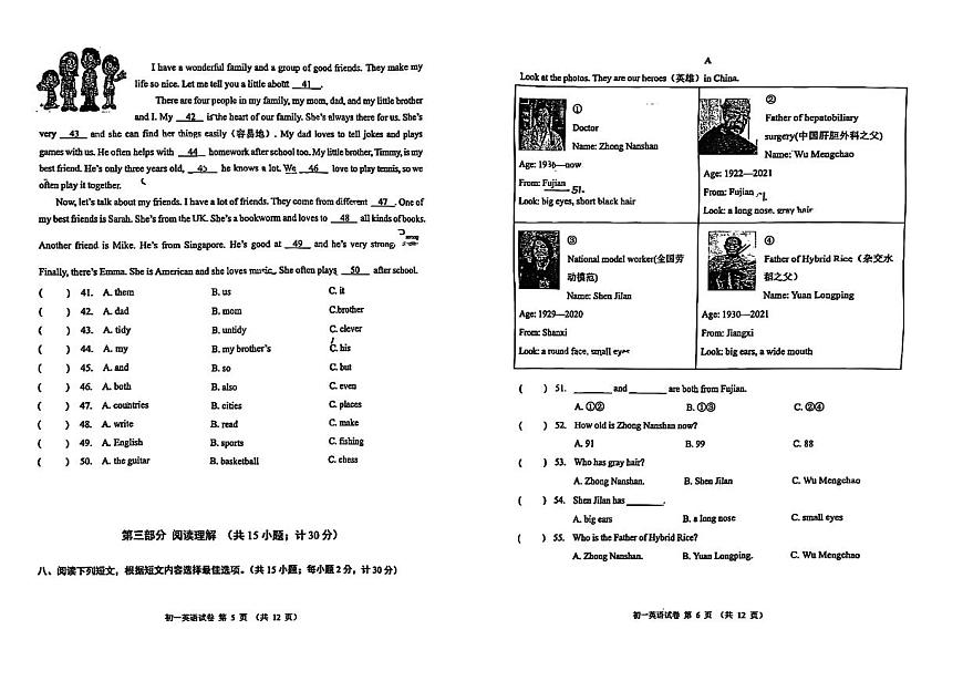 四川省成都嘉祥外國(guó)語(yǔ)學(xué)校2024-2025學(xué)年七年級(jí)上學(xué)期期中質(zhì)量監(jiān)測(cè)英語(yǔ)試題第3頁(yè)