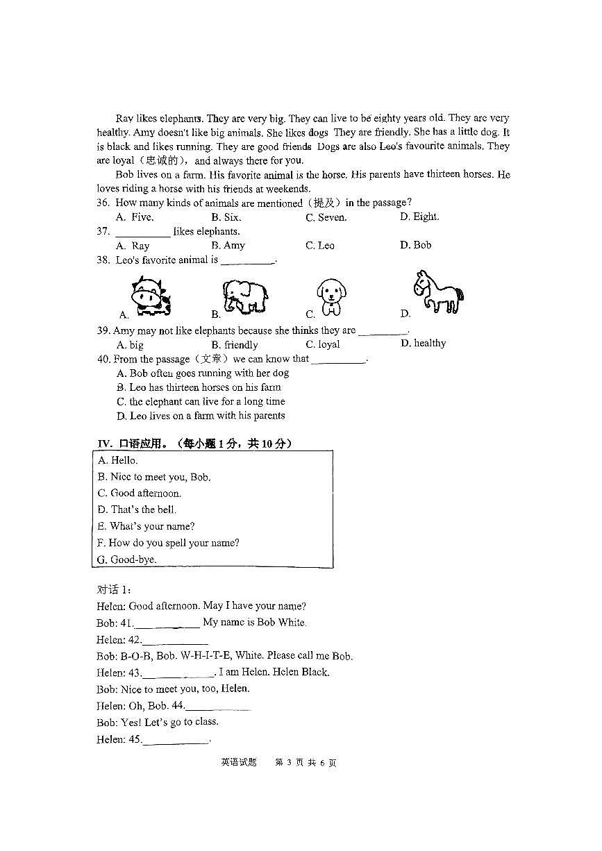 重庆市四川外国语大学2024-2025学年七年级上学期10月定时练习英语试卷第3页
