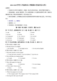 八年级英语期末模拟卷（考试版）【测试范围：八上】（河北专用）-A4