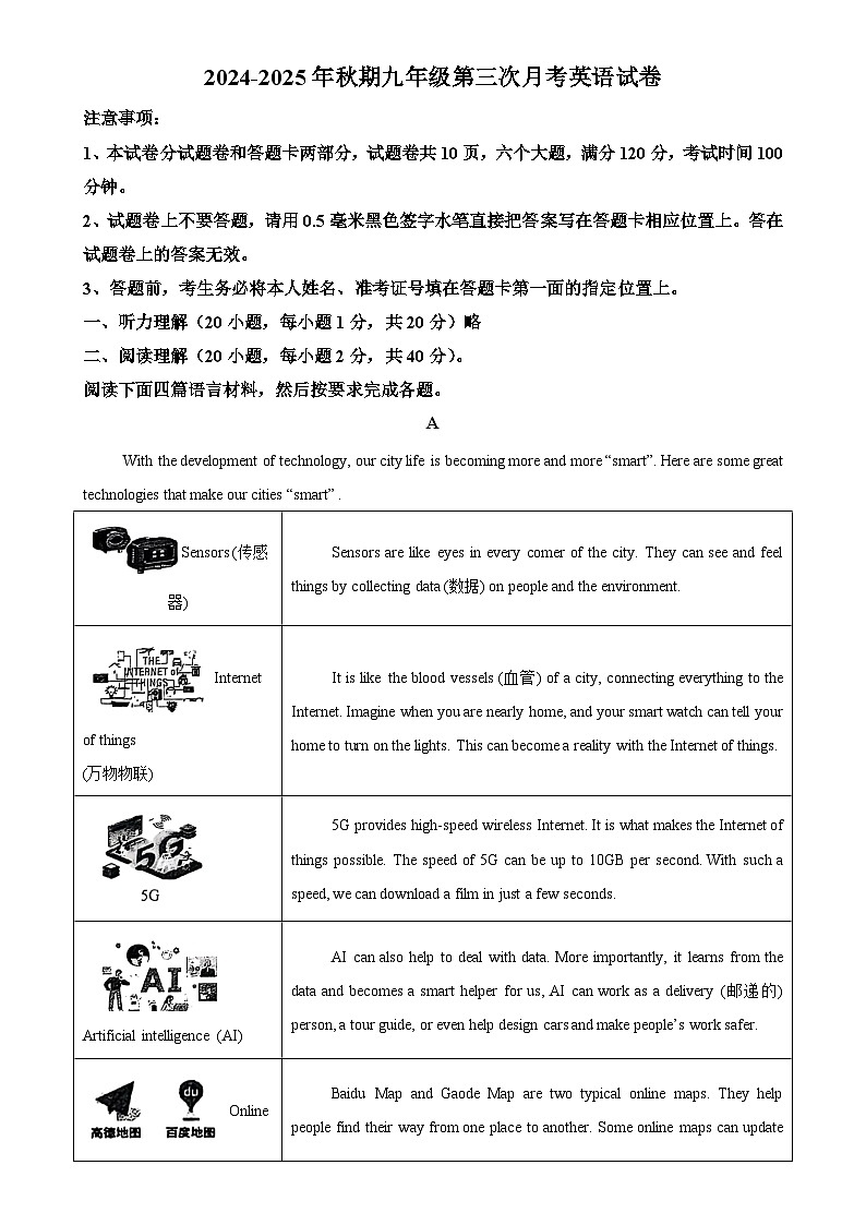 河南省周口市文昌中学2024-2025学年九年级上学期第三次月考英语测试卷-A4第1页