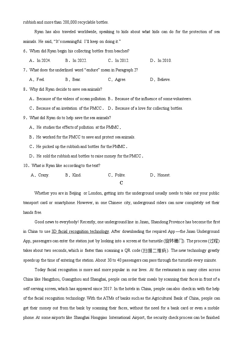 河南省周口市文昌中学2024-2025学年九年级上学期第三次月考英语测试卷-A4第3页