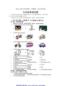 2024～2025学年江苏省连云港市赣榆实验中学九年级(上)11月第一次月考英语试卷(含答案)