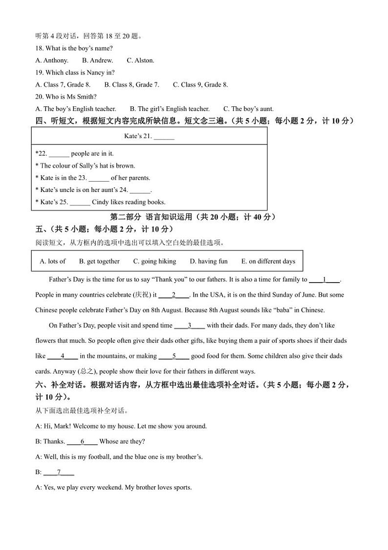 2024~2025学年四川省成都市棕北中学七年级(上)期中英语试卷(含答案)第2页