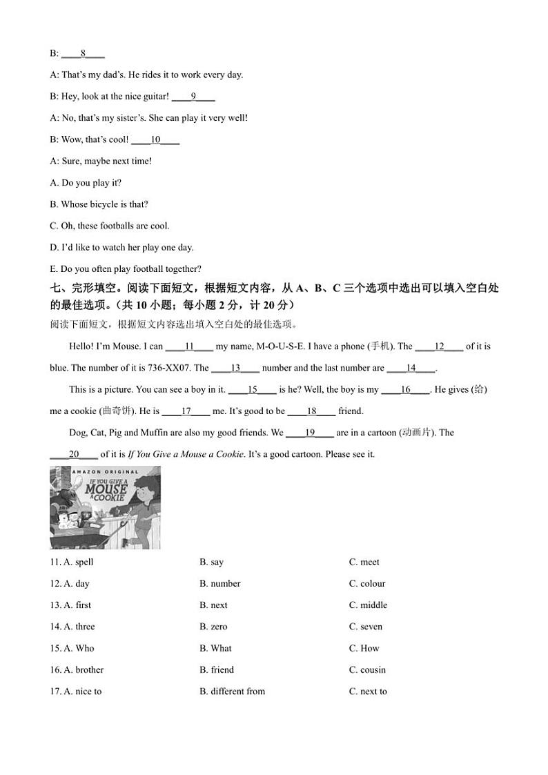 2024~2025学年四川省成都市棕北中学七年级(上)期中英语试卷(含答案)第3页
