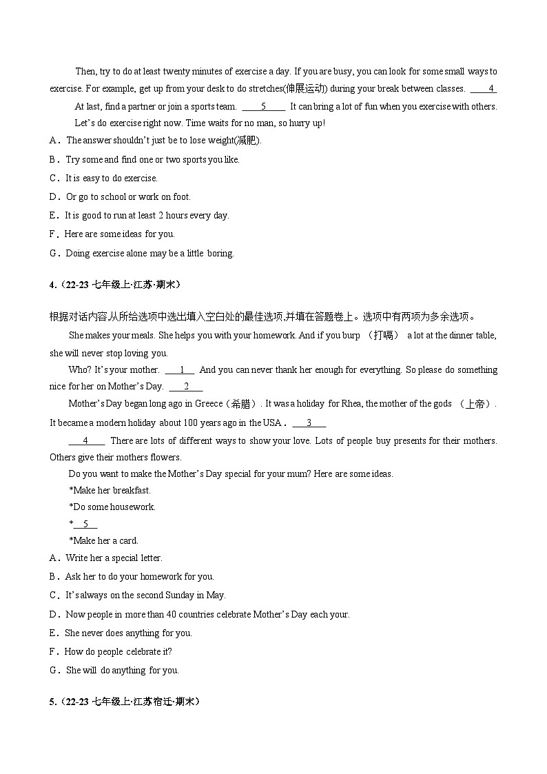 专题08 阅读理解七选五20题【真题练习】(原卷版)第3页