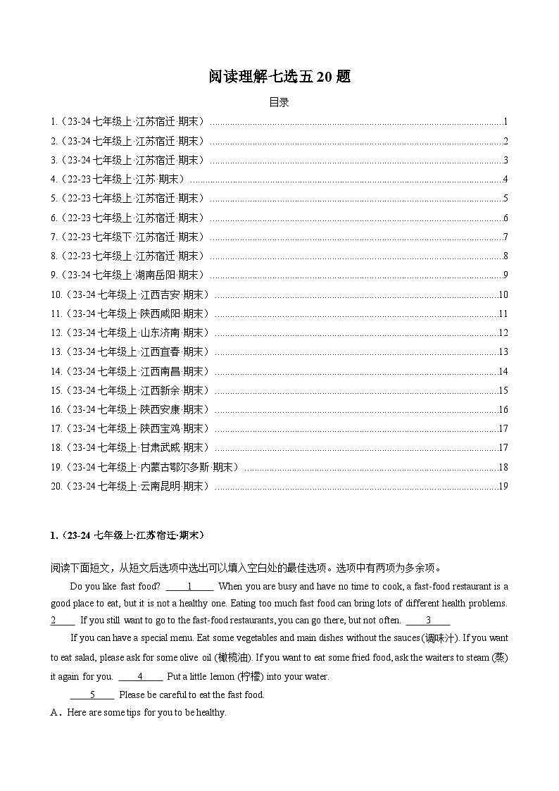 专题08 阅读理解七选五20题【真题练习】(解析版)第1页