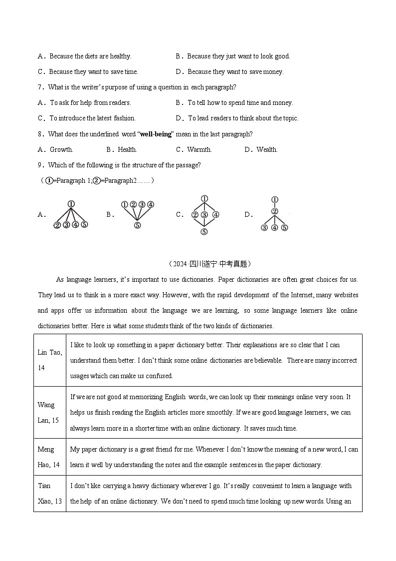 專題14閱讀理解考點4議論文（第01期）-【好題匯編】2024年中考英語真題分類匯編（全國通用）第3頁