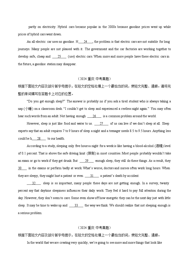 专题25短文填空考点3自由填空和综合填空(第01期)-【好题汇编】2024年中考英语真题分类汇编(全国通用)第3页