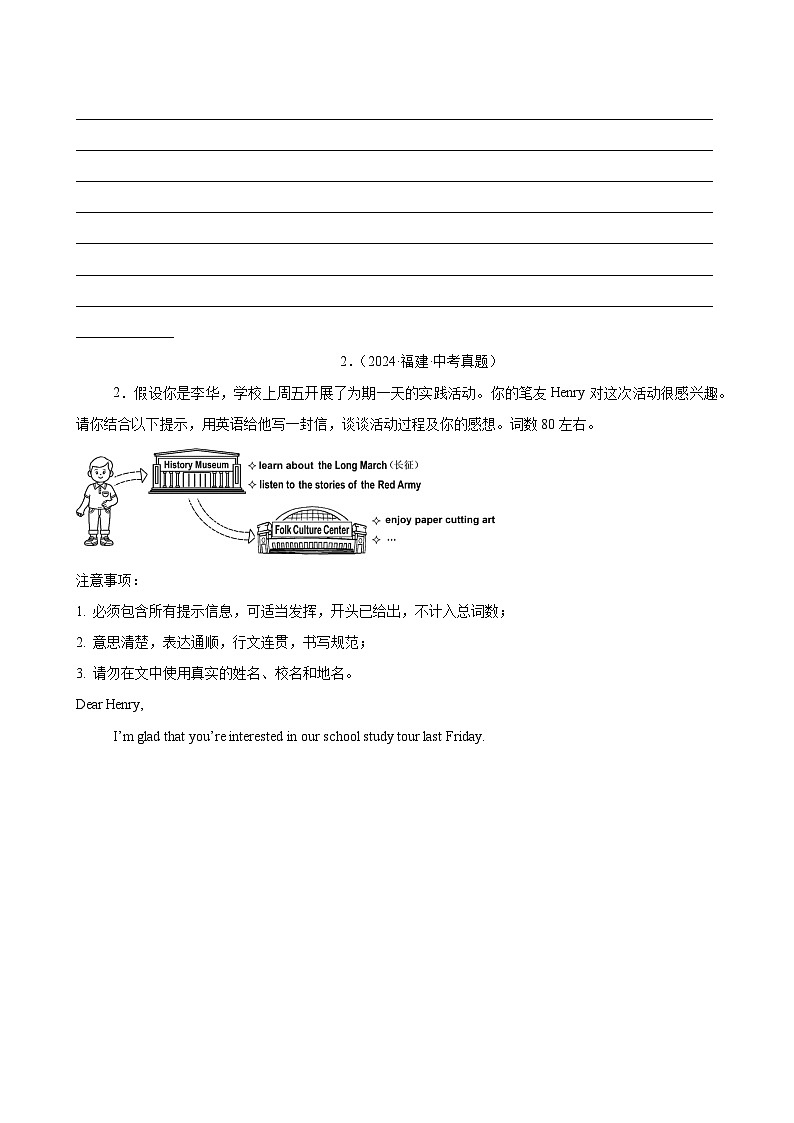 专题30书面表达考点2说明介绍类(第01期)-【好题汇编】2024年中考英语真题分类汇编(全国通用)第2页