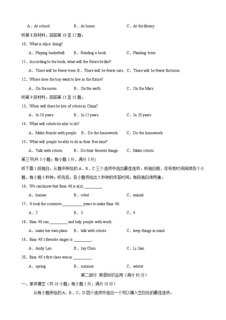 人教版八年级上册英语单元速记•巧练Unit7【单元测试·提升卷】(原卷版+解析)第2页