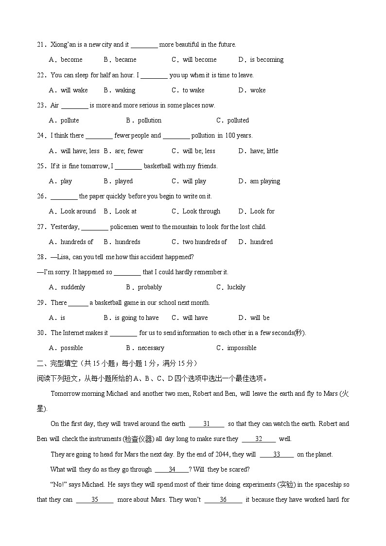 人教版八年级上册英语单元速记•巧练Unit7【单元测试·提升卷】(原卷版+解析)第3页