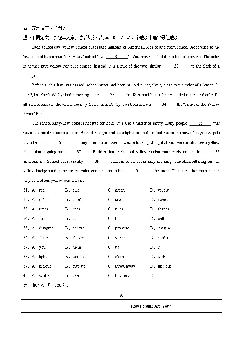 牛津译林版九年级英语上册单元速记•巧练Unit2【单元测试·基础卷】(原卷版+解析)第3页