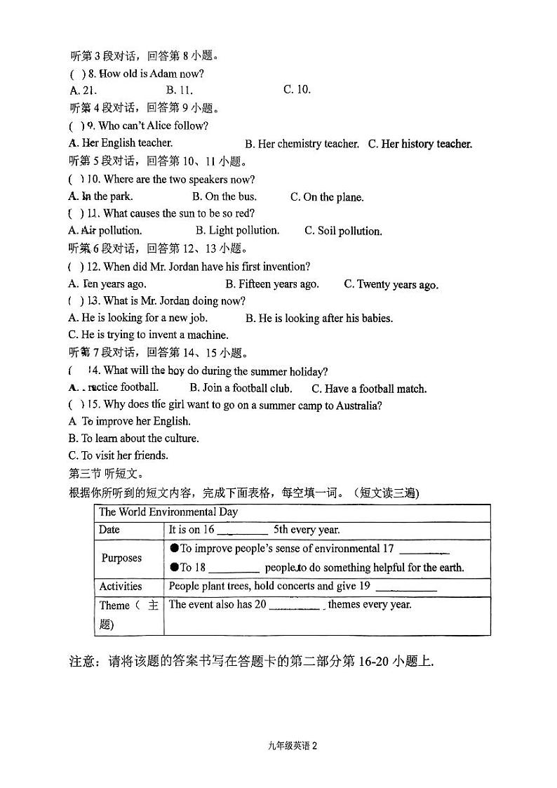 龙岩二中九年级英语试卷第2页