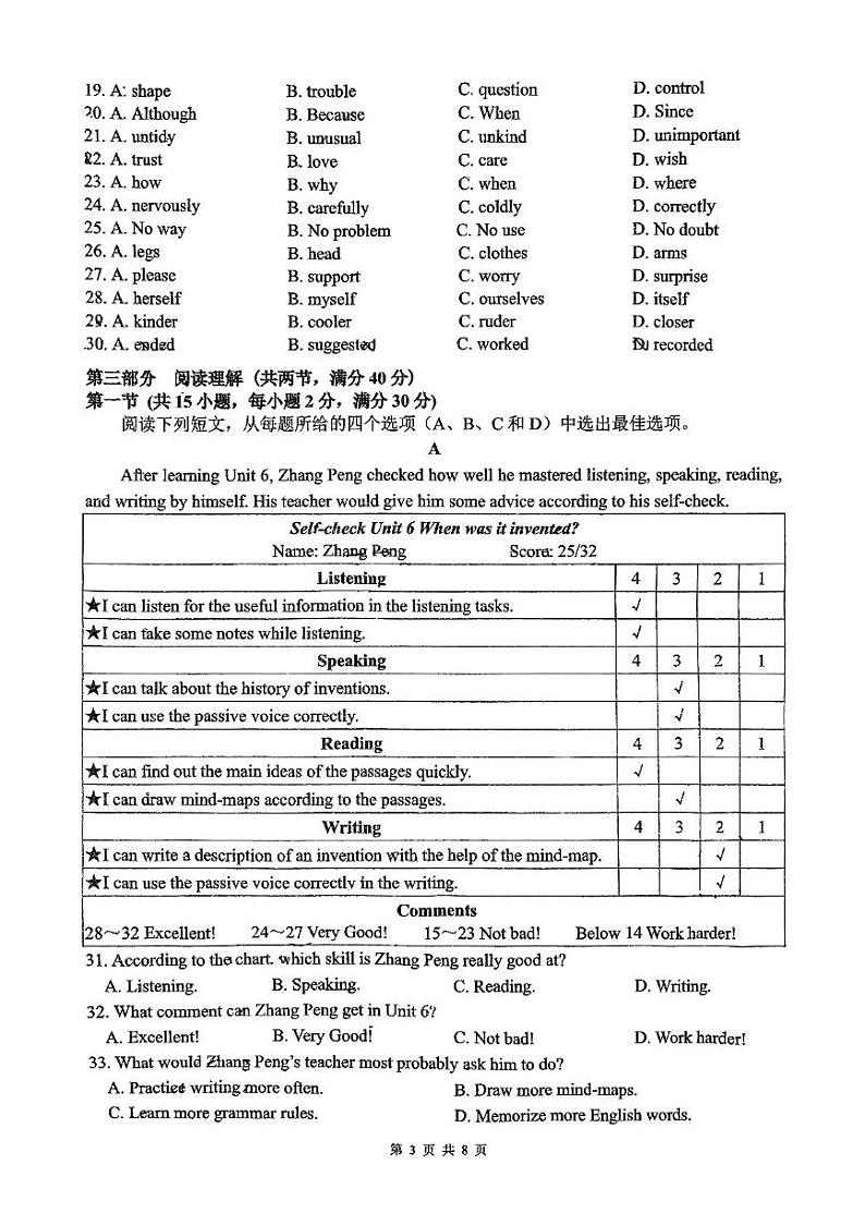 浙江省杭州市保俶塔申花实验学校2024-2025学年九年级上学期12月质量调研英语试题第3页