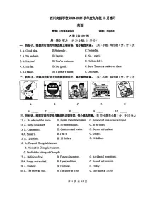 四川省成都市武侯区西川实验学校2024-2025学年九年级上学期12月练习英语试卷