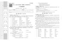陕西省汉中市联考2024-2025学年八年级上学期12月月考英语试题