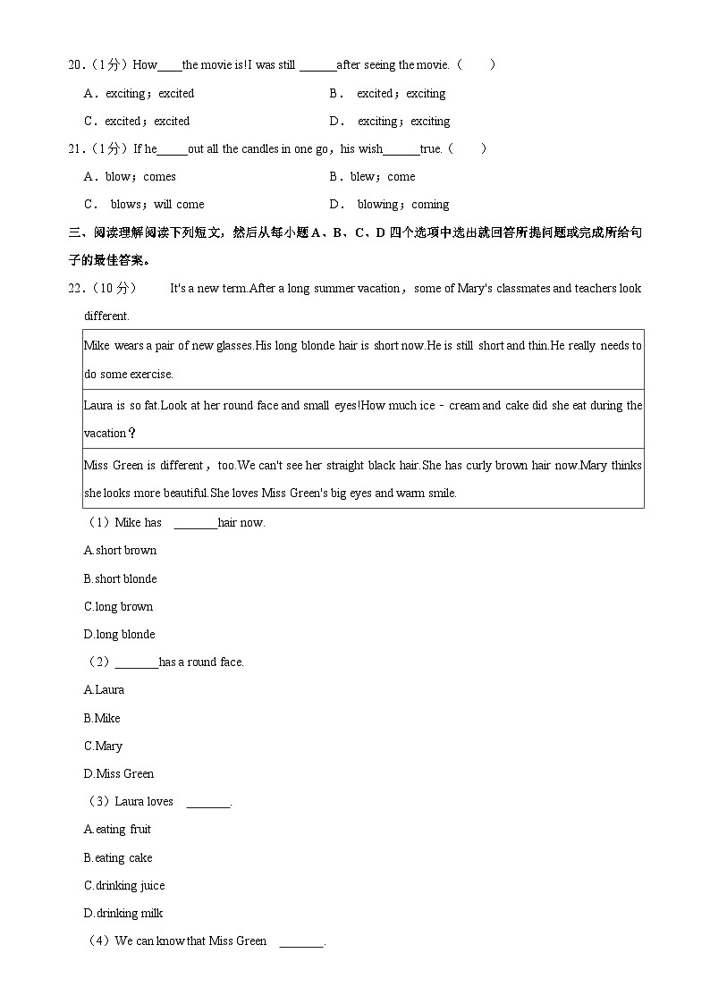 山东省东营市东营区2024-2025学年七年级上学期期中英语试卷(五四学制)-A4第2页