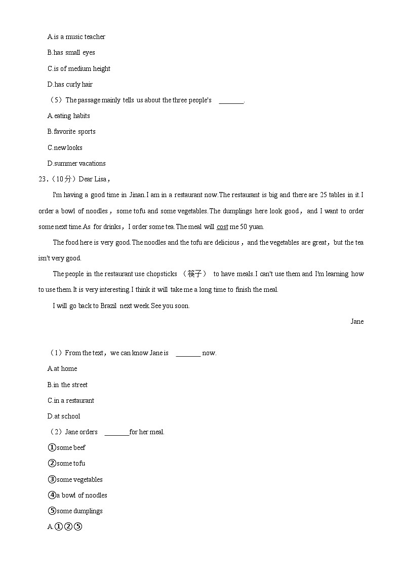 山东省东营市东营区2024-2025学年七年级上学期期中英语试卷(五四学制)-A4第3页