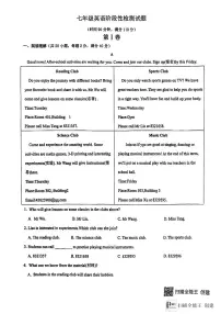山东省潍坊市高密市(向阳中学、立新中学联考)2024-2025学年七年级上学期第二次月考英语试卷