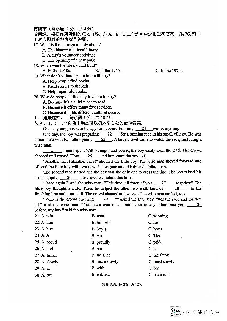 重庆市八中渝北龙兴中学校2024-2025学年九年级上学期第三次月考英语试卷第2页