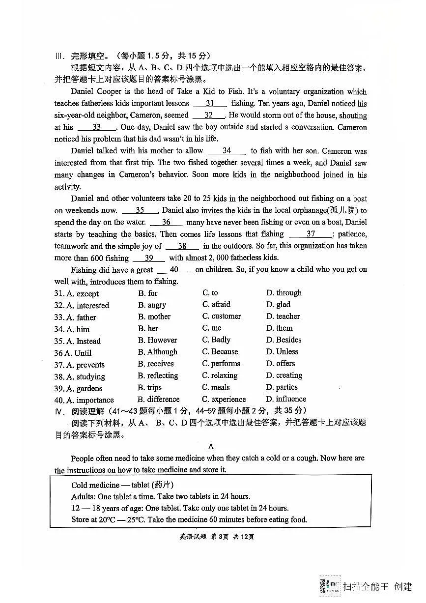 重庆市八中渝北龙兴中学校2024-2025学年九年级上学期第三次月考英语试卷第3页
