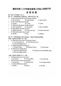 湖北省襄阳市第二十中学教育集团+2024-2025学年上学期八年级12月月考英语试题