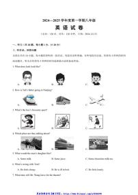 2024~2025学年江苏省沭阳县怀文中学八年级(上)12月月考英语试卷(含答案)