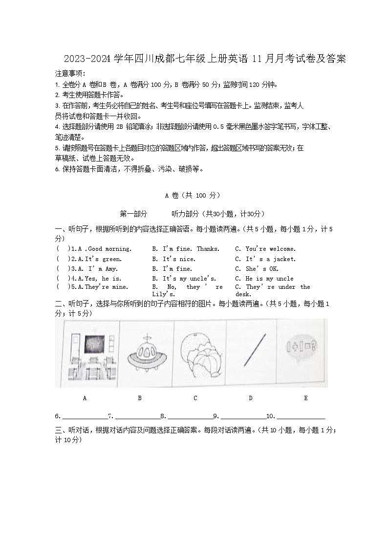 2023-2024学年四川成都七年级上册英语11月月考试卷及答案第1页