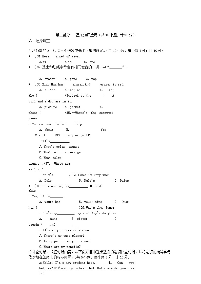 2023-2024学年四川成都七年级上册英语11月月考试卷及答案第3页