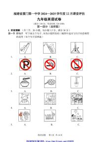 2024～2025学年福建省厦门市第一中学九年级(上)12月月考英语试卷(含答案)