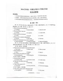 浙江省金华市东阳市2024-2025学年九年级上学期12月月考英语试题
