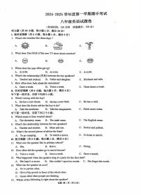 安徽省滁州市2024-2025学年八年级上学期11月期中考试英语试题