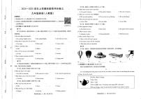 河南省周口市扶沟县2024-2025学年九年级上学期12月月考英语试题
