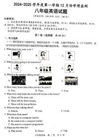 山东省济宁市金乡县2024-2025学年八年级上学期12月月考英语试卷