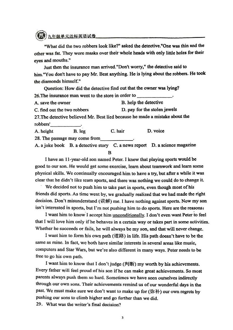 山东省枣庄滕州市北辛中学2024-2025学年九年级上学期12月月考英语试题第3页