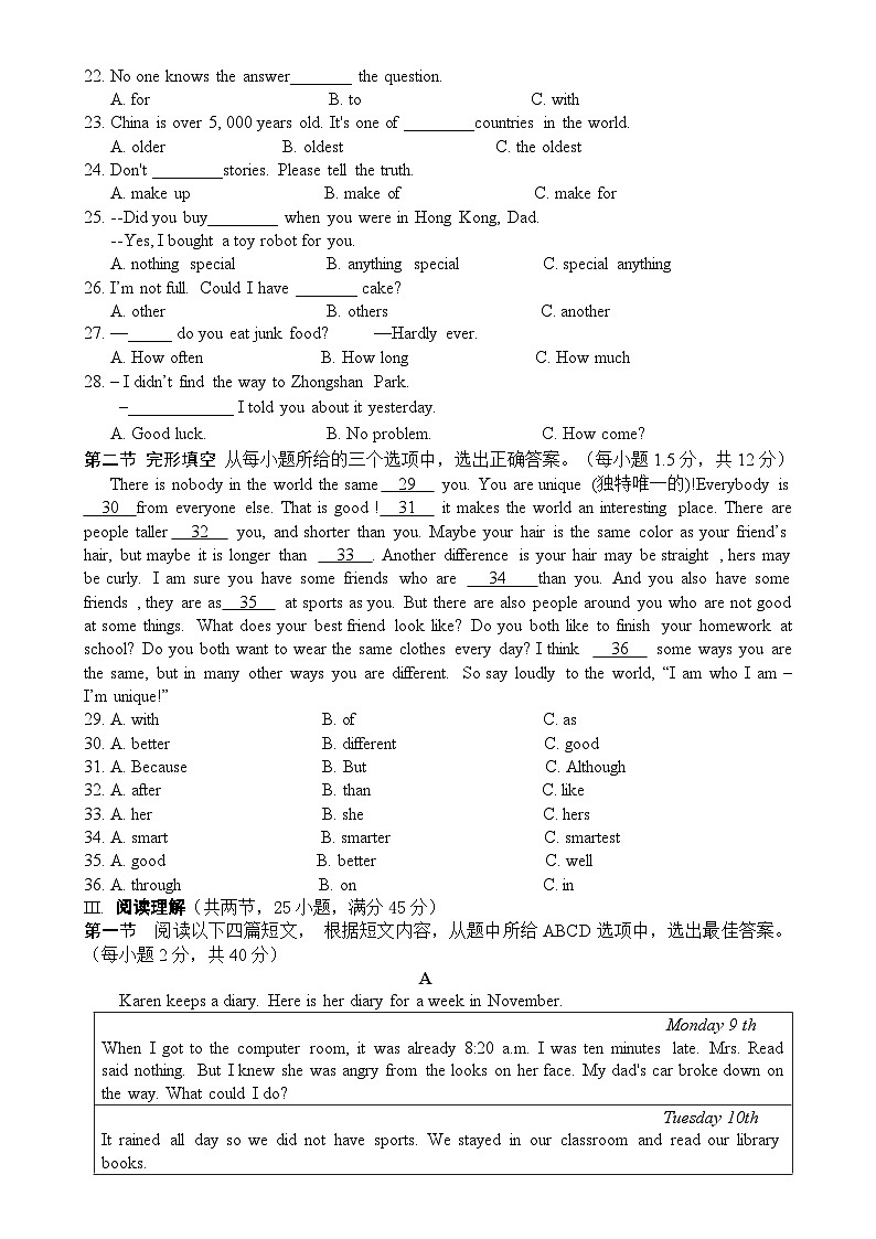 福建省厦门市东浦学校2024-2025学年八年级上学期期中考试英语试题-A4第3页