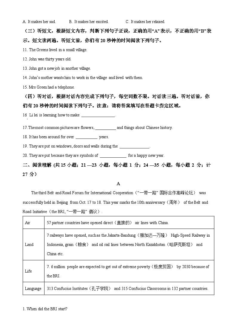 山东省临沂市兰陵县2023-2024学年九年级上学期期末考试英语试题(原卷版)-A4第2页