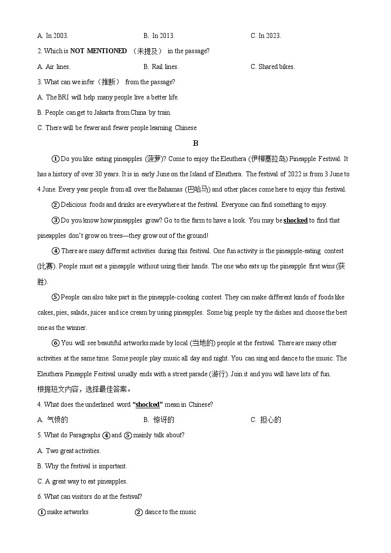 山东省临沂市兰陵县2023-2024学年九年级上学期期末考试英语试题(原卷版)-A4第3页