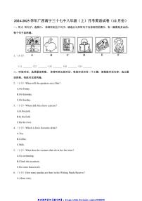 2024～2025学年广西南宁市第三十七中学八年级(上)12月月考英语试卷(含解析)