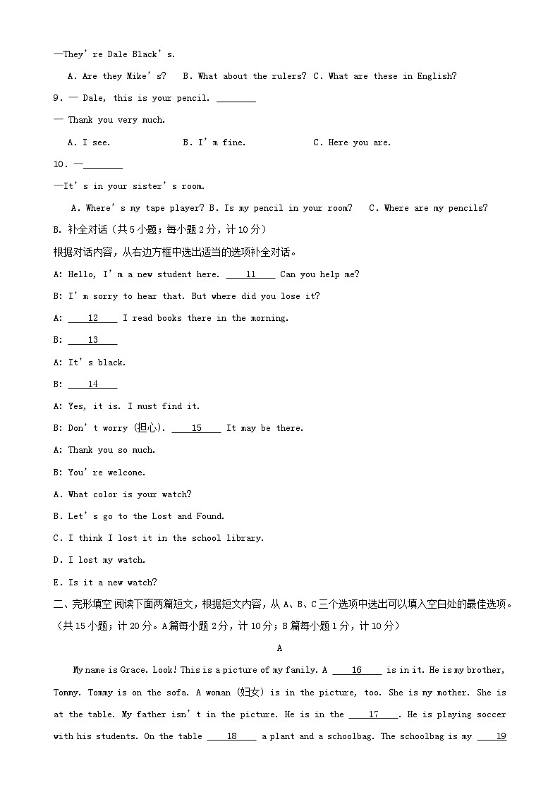 2023-2024学年四川成都七年级上册英语期中试卷及答案A卷第2页