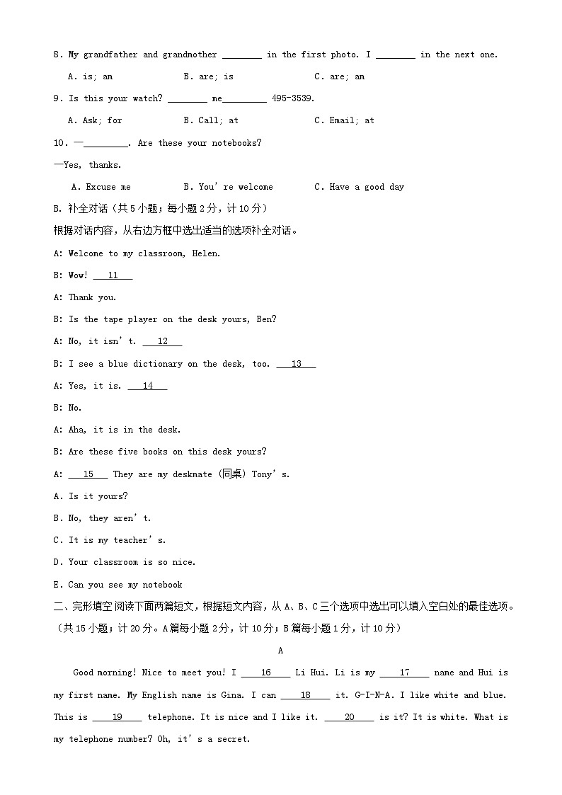 2023-2024学年四川成都七年级上册英语期中试卷及答案C卷第2页