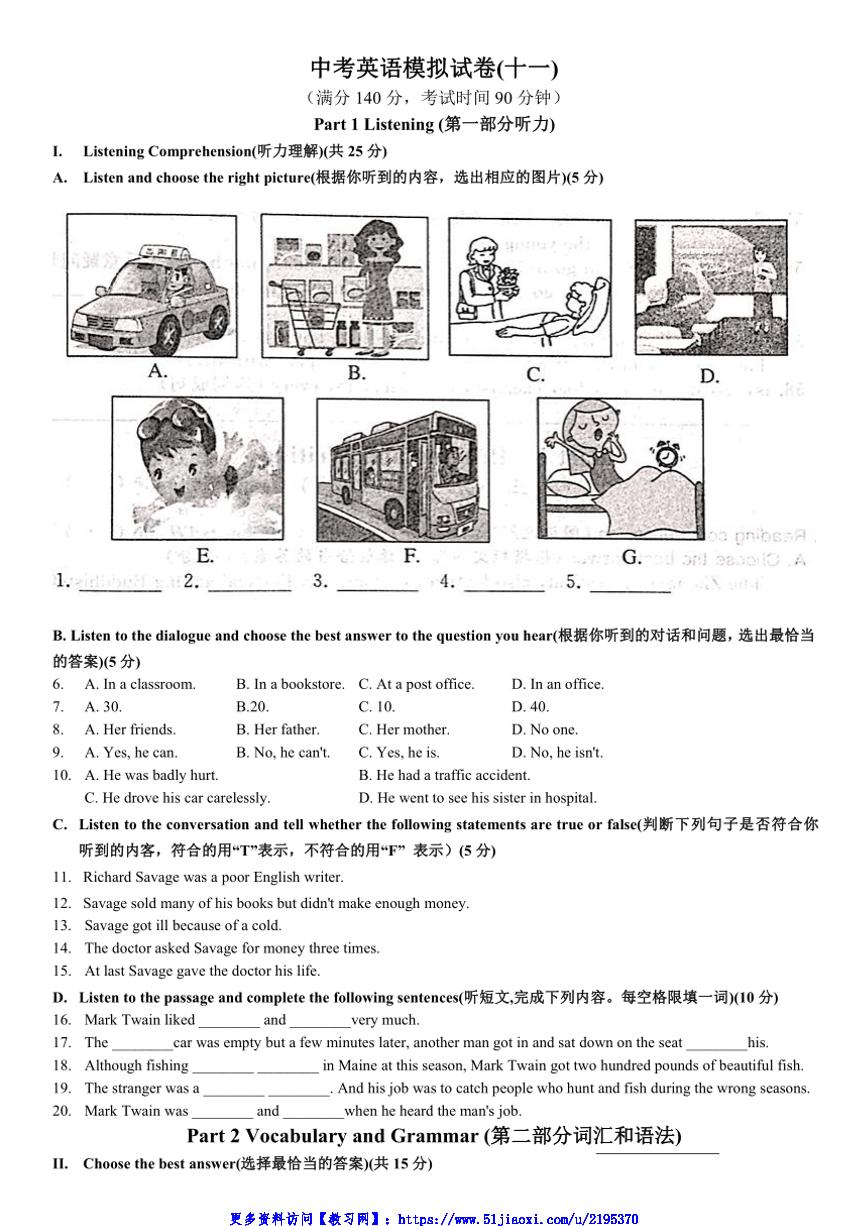 2024年上海中考英语模拟卷试卷(含答案)